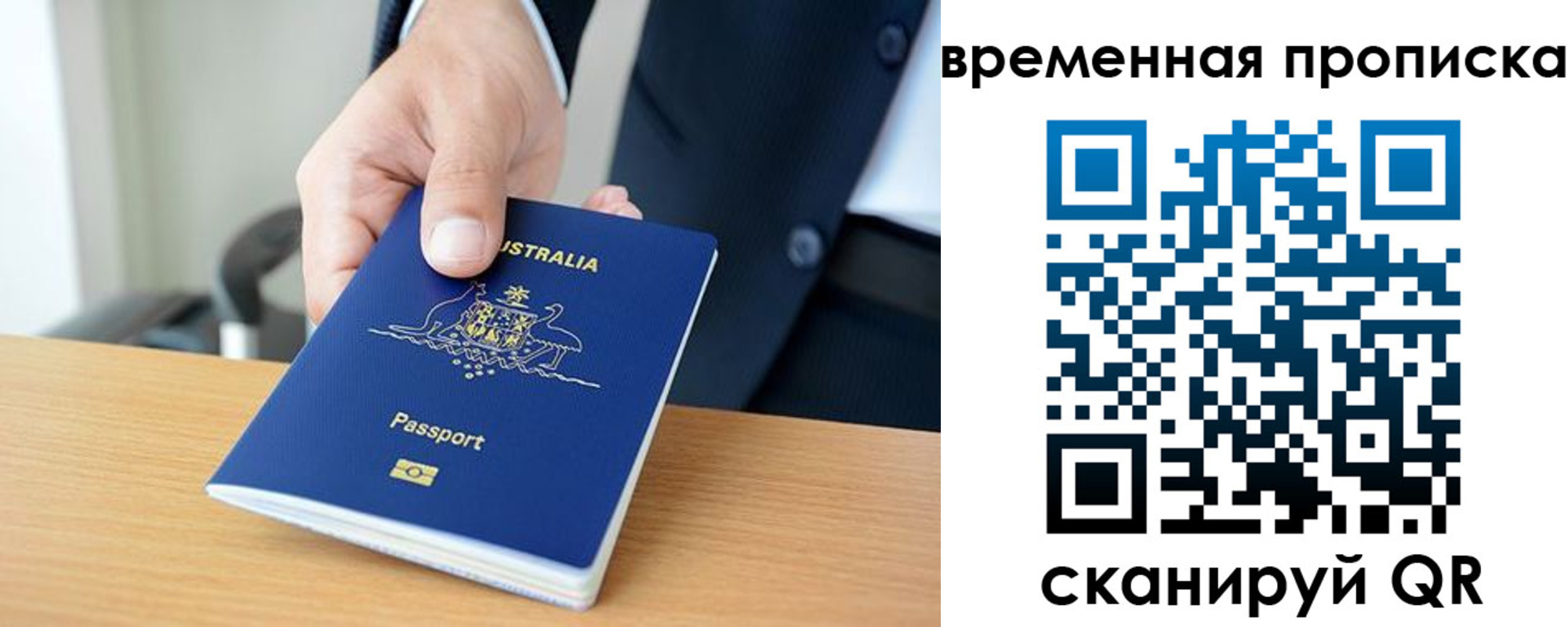 прописка штамп в Торопеце