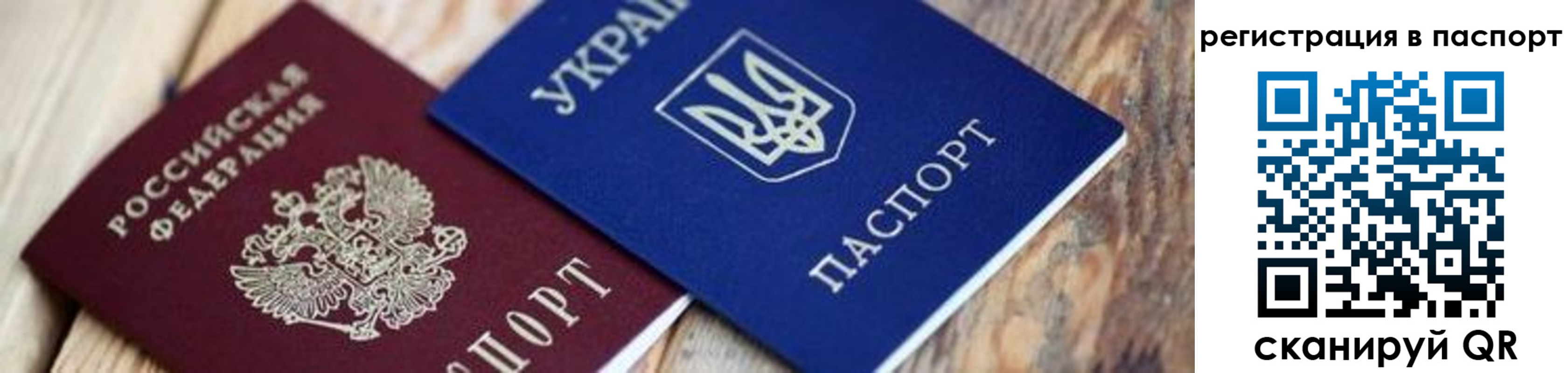 временная регистрация для школы в Торопеце