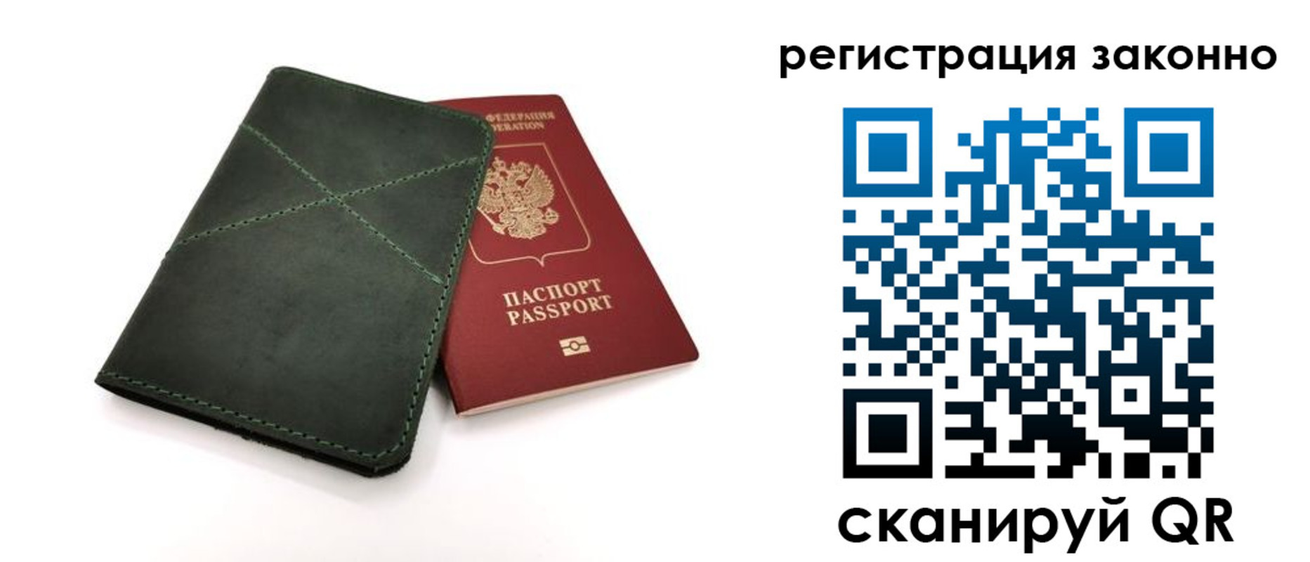 временная регистрация для всех в Торопеце
