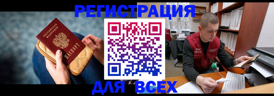 временная регистрация 2025 в Торопеце