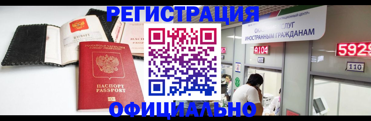 прописка 2025 в Торопеце
