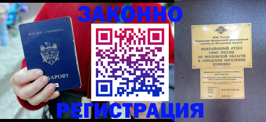 прописка ребенка в Торопеце