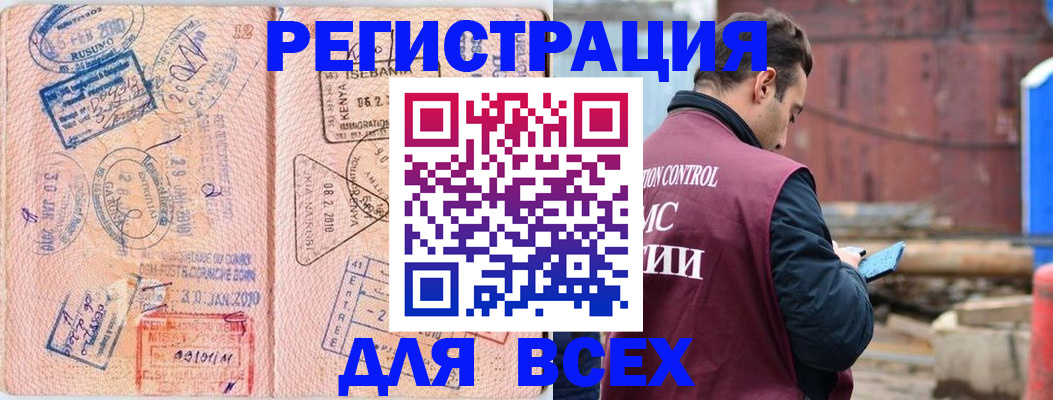 временная прописка в Торопеце