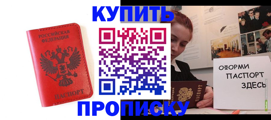 прописка для военкомата в Торопеце