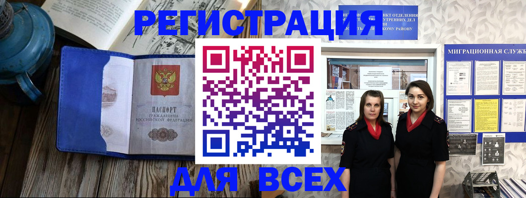 временная регистрация надежно в Торопеце